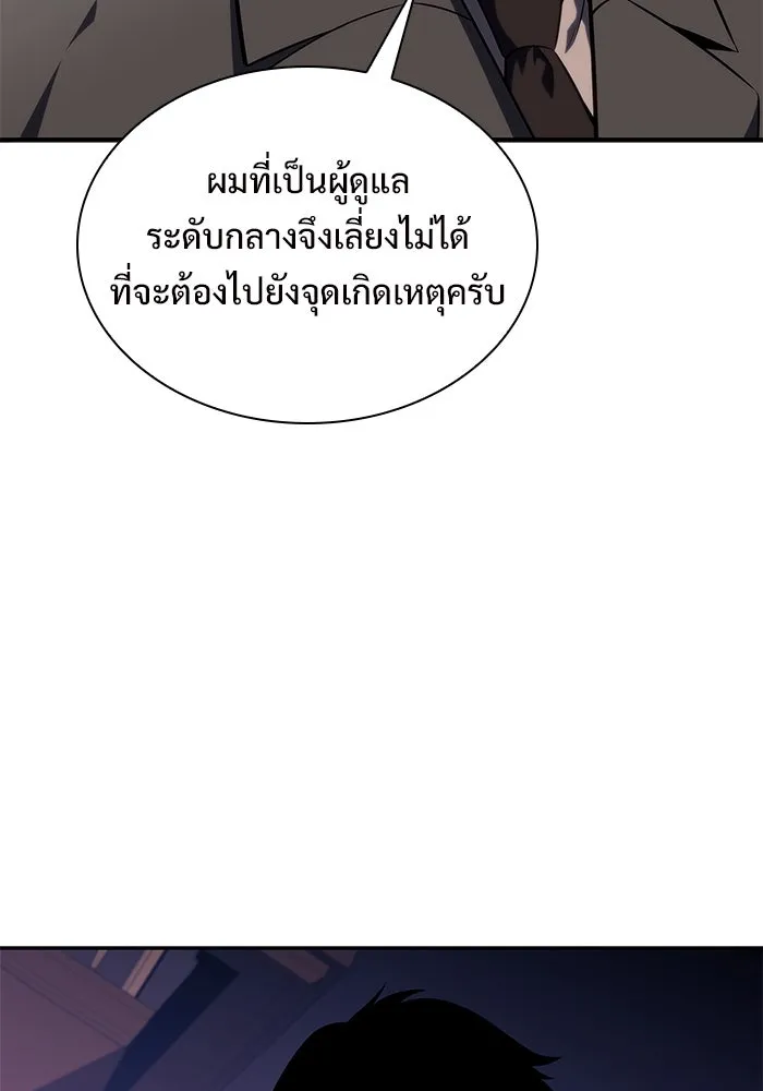 ผู้เล่นหน้าใหม่เลเวลแมกซ์ ตอนที่ 116 โรงจำนำของริกโนส รูปที่ 10