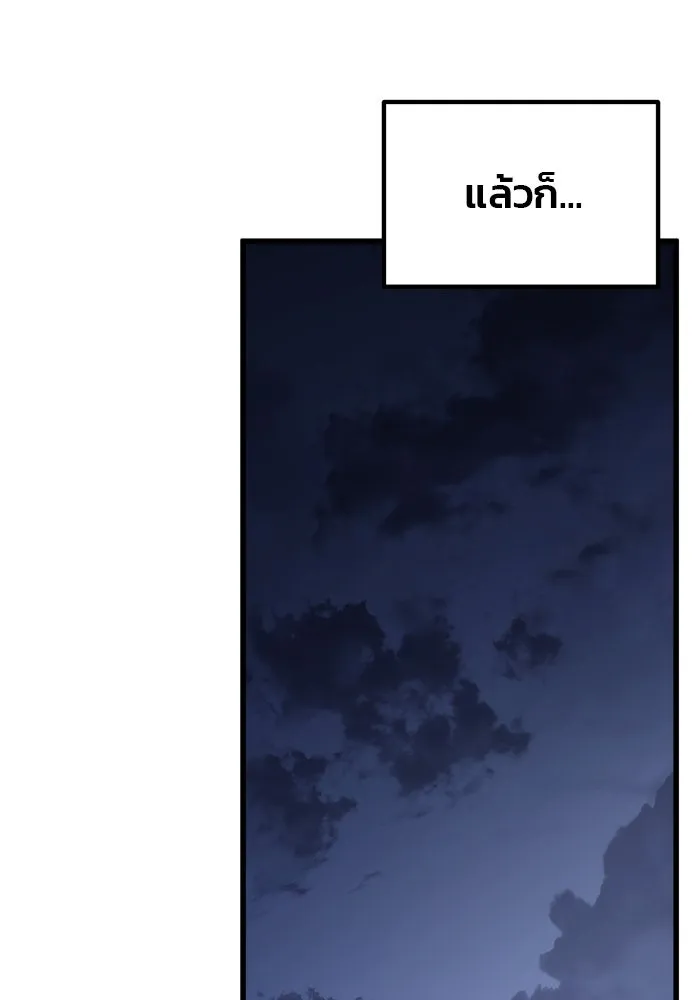 ดาบแห่งจักรพรรดิ ตอนที่ 61 รูปที่ 149