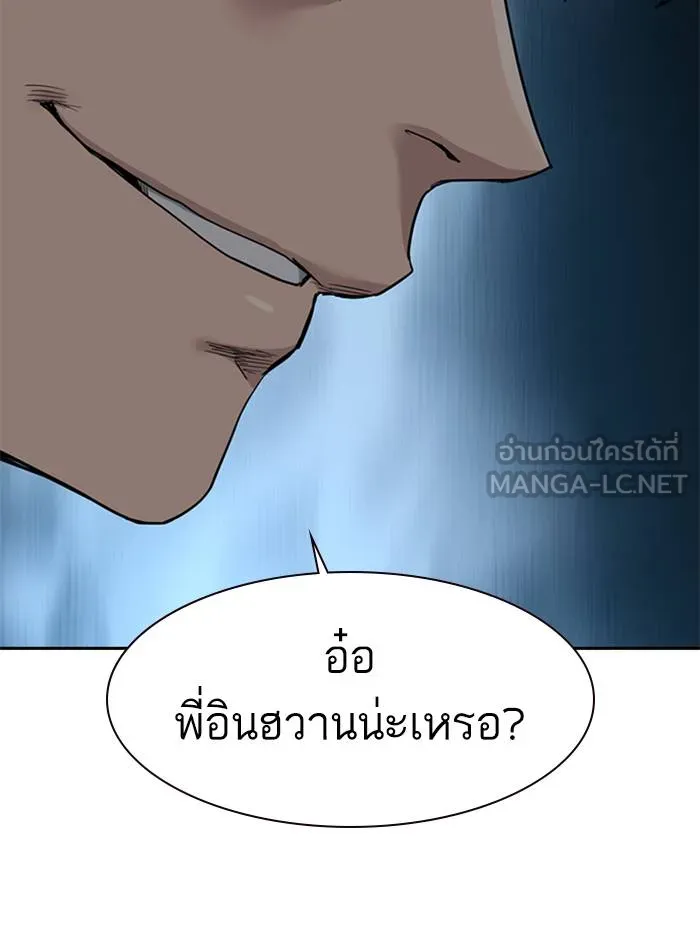 To not die ตอนที่ 52 รูปที่ 27