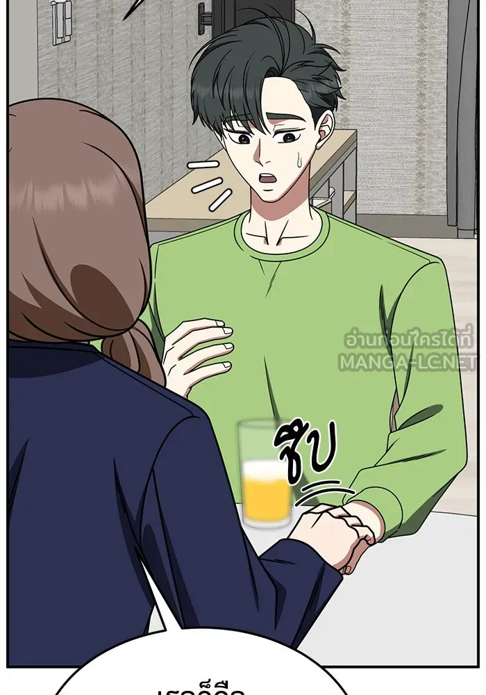 ช่วยเปลี่ยนฉันที ตอนที่ 283. ซีซัน 2 รูปที่ 27