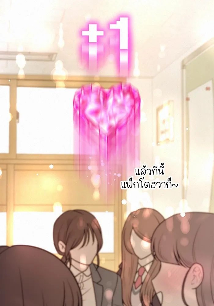 ปฏิบัติการรักวุ่นหัวใจ ตอนที่ 21 รูปที่ 106