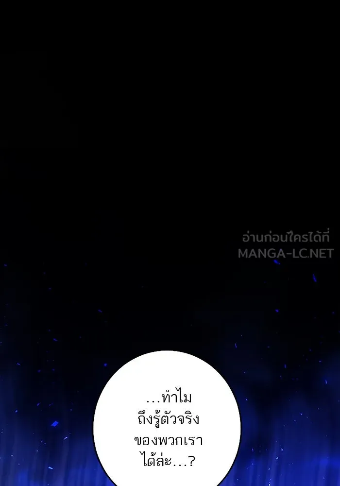 คุณหนูย้อนเวลามาเป็นอัศวิน ตอนที่ 70 รูปที่ 9