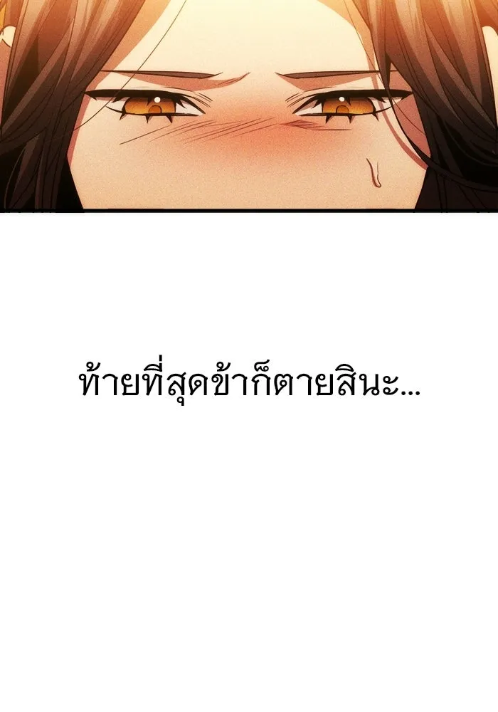 ราชินีนักบู๊ ตอนที่ 92 รูปที่ 23