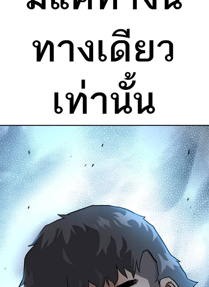 To not die ตอนที่ 55 รูปที่ 172