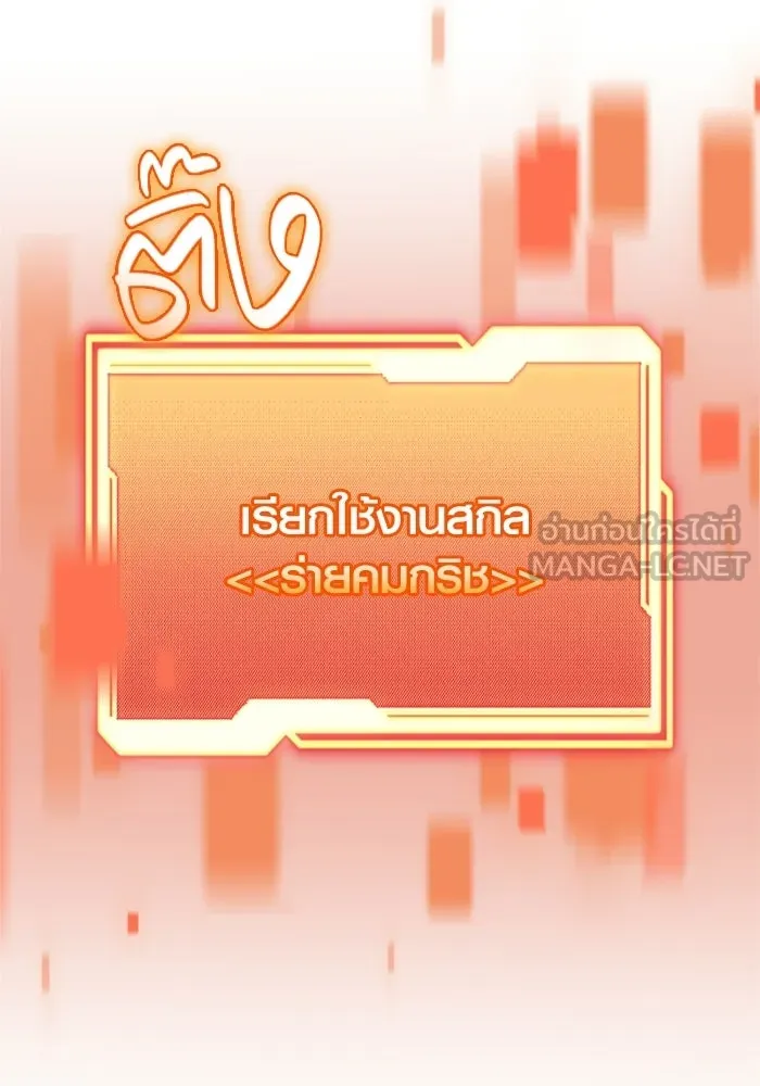 พลิกชะตาคว้าไอเทมระดับเทพ ตอนที่ 62 ตามล่า (2) รูปที่ 96