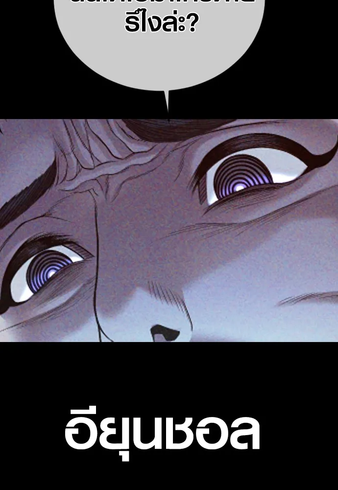 อาชญากรวัยเยาว์ ตอนที่ 74 ไพ่ใบที่สาม รูปที่ 91