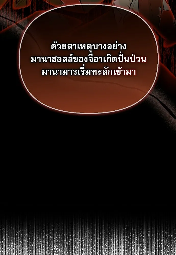 ชีวิตฮีลใจนายฮันเตอร์คลาส S ตอนที่ 14 รูปที่ 125