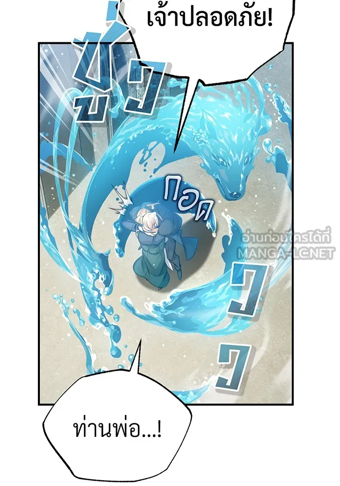 จอมเวทเกิดใหม่ในรอบ 66666 ปี ตอนที่ 62 รูปที่ 9