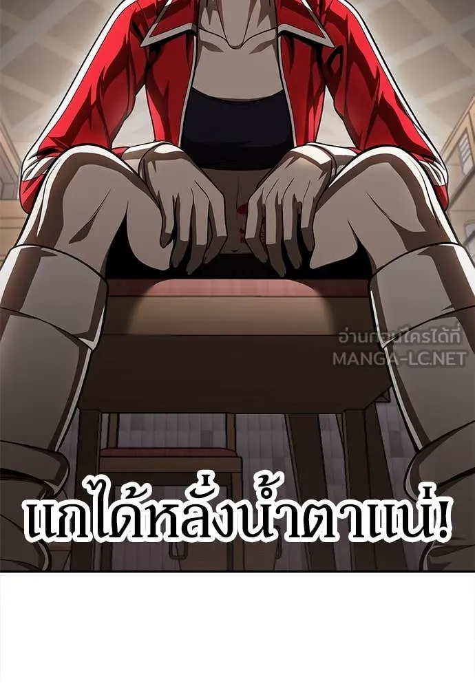 สนามเด็กล่า ตอนที่ 55 รูปที่ 269