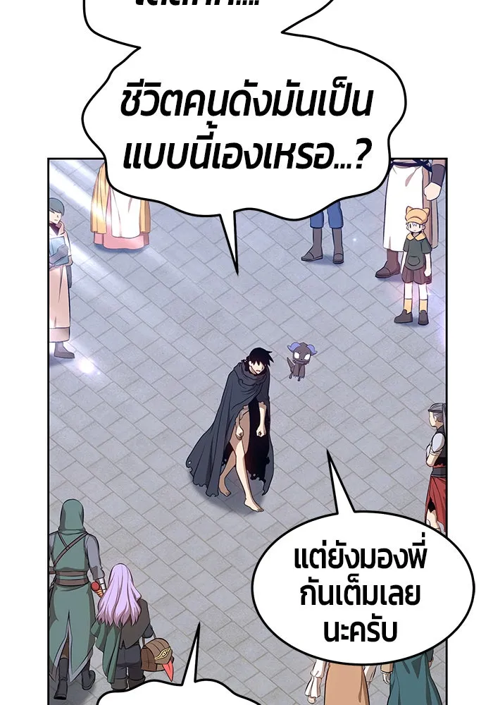 +99 ท่อนไม้พร้อมบวก ตอนที่ 16 รูปที่ 287