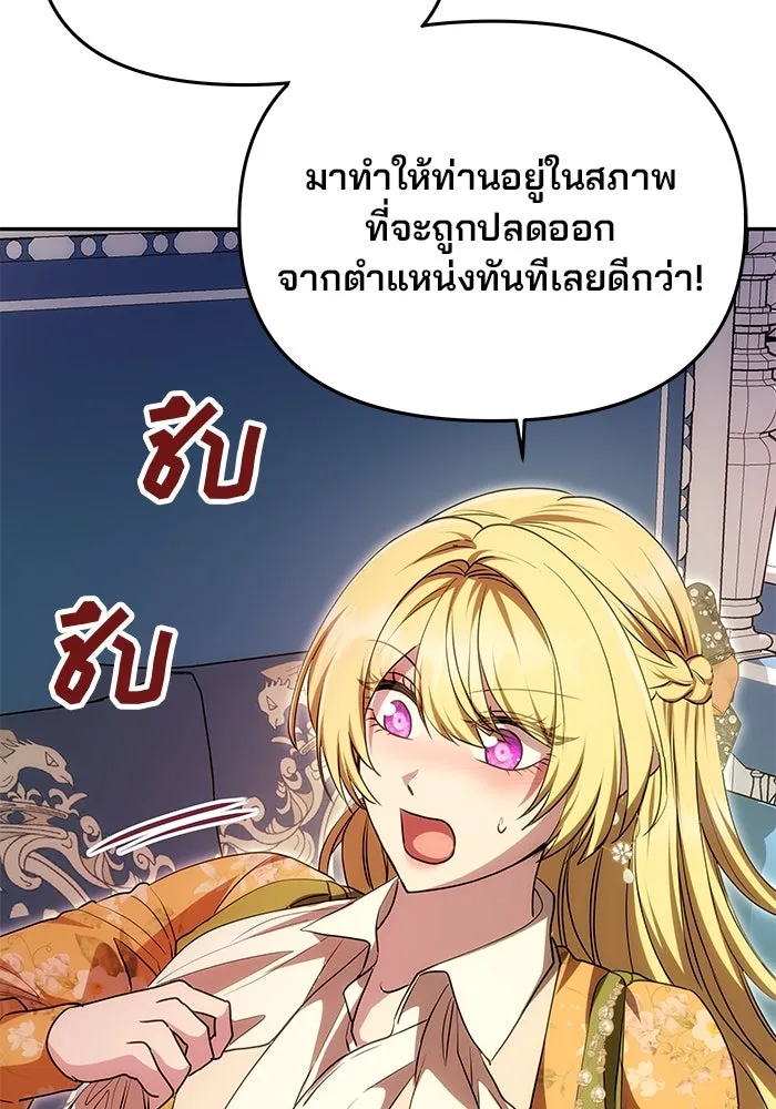 เกมรักจับสามี ตอนที่ 10 รูปที่ 104