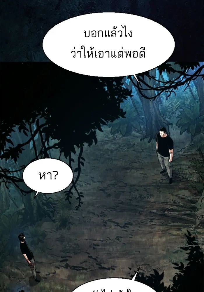 พี่ชายสายบอดี้การ์ด ตอนที่ 272 รูปที่ 7