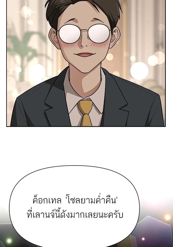 ความรักของอิซอบ ตอนที่ 7 รูปที่ 50