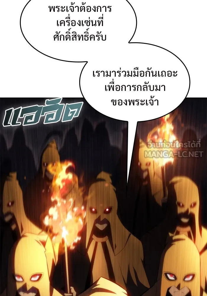 ผู้เล่นหน้าใหม่เลเวลแมกซ์ ตอนที่ 59 แผนกจิตเวช (2) รูปที่ 105