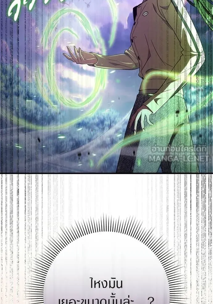 เชื่อเถอะ ฉันเป็นฮัน ตอนที่ 70 รูปที่ 55