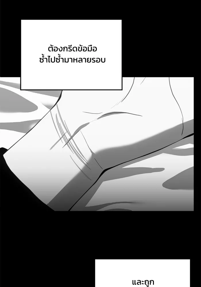 ชีวิตรักฉบับเดจาวู ตอนที่ 75 รูปที่ 83
