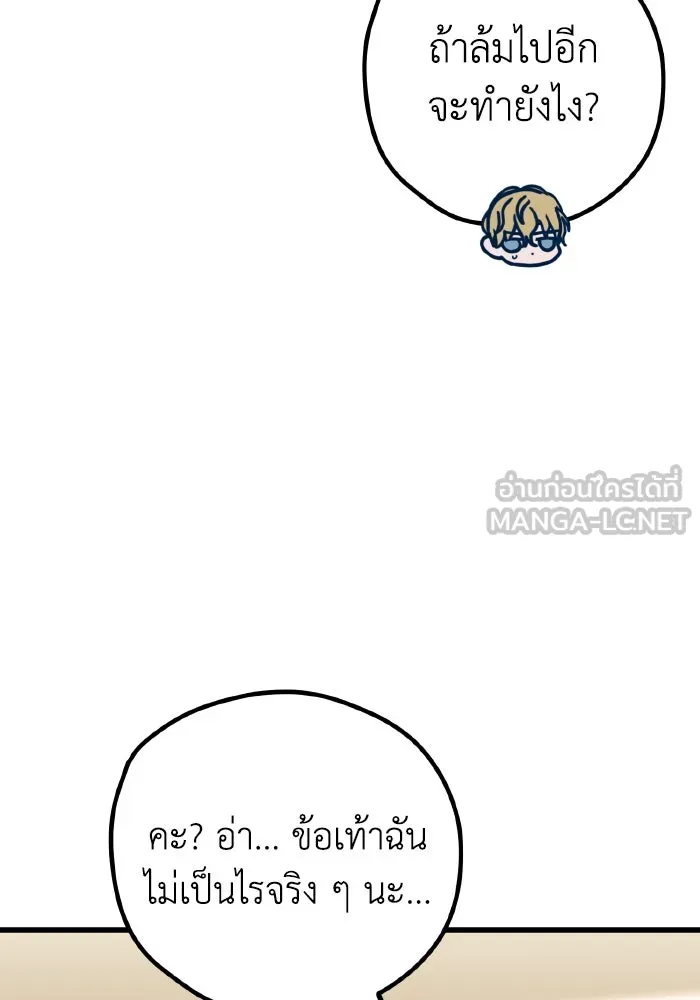 รักนี้ไม่มีรีไซเคิล ตอนที่ 63 รูปที่ 9