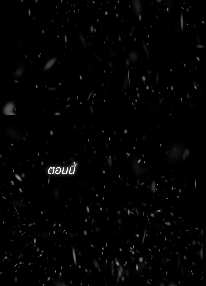 องค์ชายผู้อื้อฉาว ตอนที่ 57 รูปที่ 41