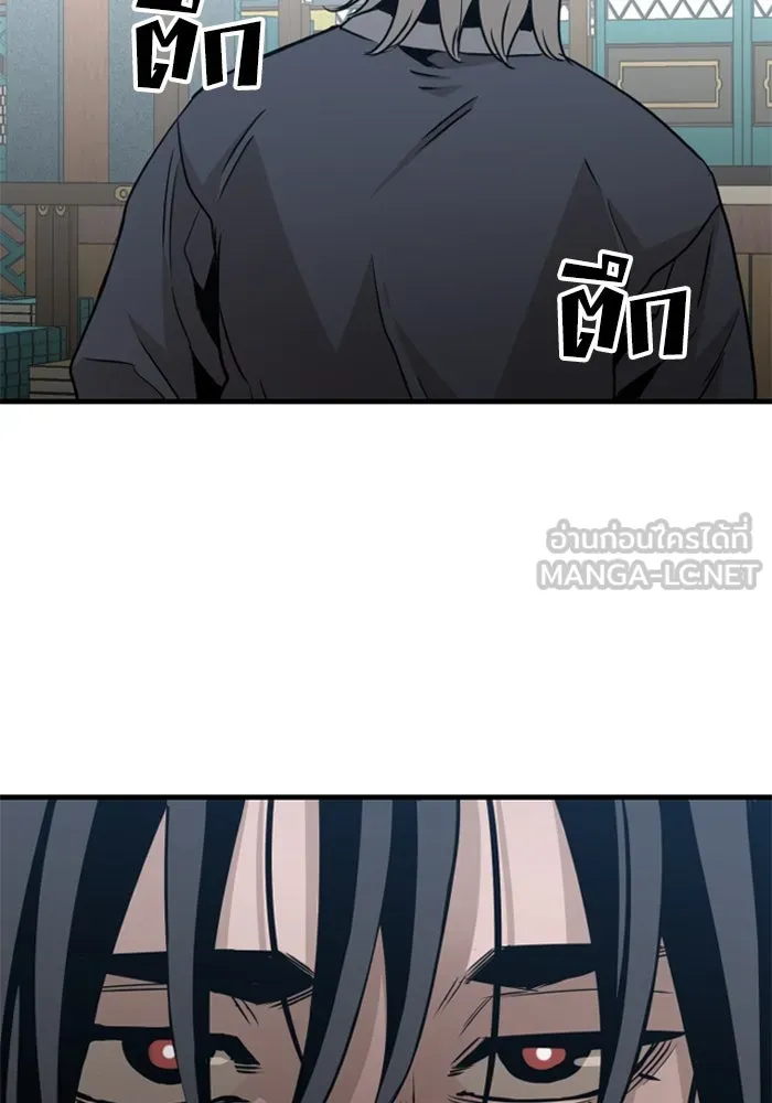 เส้นทางสู่เทพมาร ตอนที่ 5 รูปที่ 159