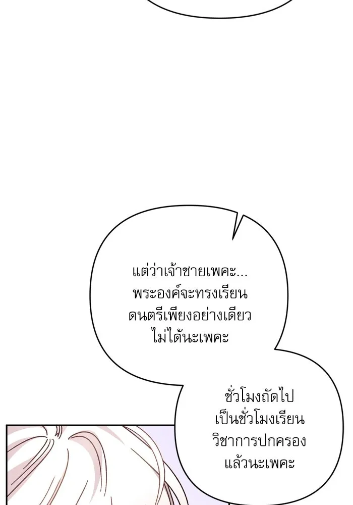 เกิดใหม่คราวนี้ ขอเป็นคนดีดูสักครั้ง ตอนที่ ตอนพิเศษ 9 รูปที่ 7