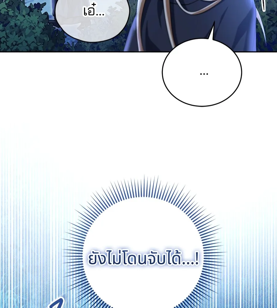 ทางหลุดพ้นของนักบุญลวง ตอนที่ 28 รูปที่ 77