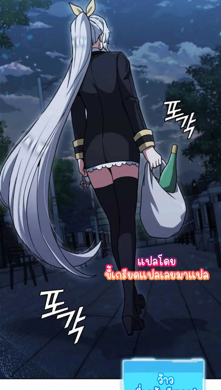 Part-Time Grim Reaper งานเสร_มของฉ_นค_อการเป_นม_จจ_ราช ตอนที่ ตอนที่ 16 รูปที่ 76