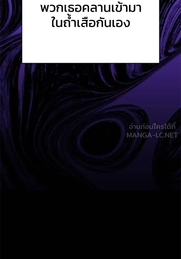 อดีตบอสหอคอย ตอนที่ 124 รูปที่ 9