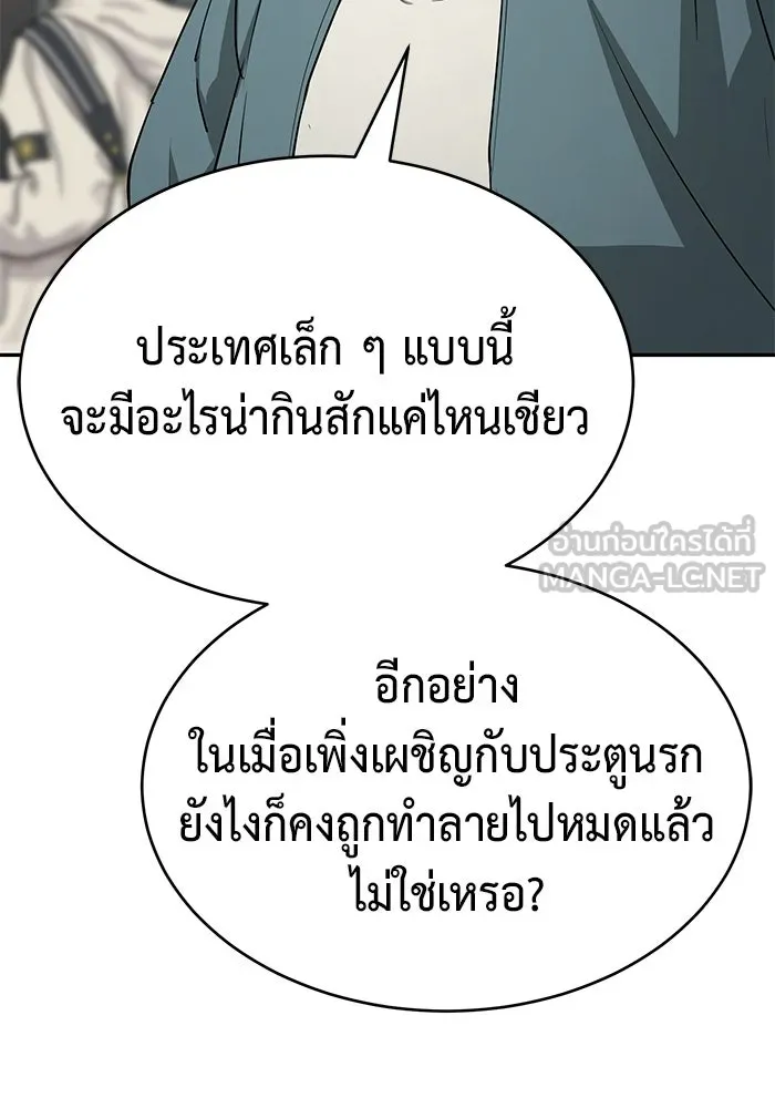 การกลับมาของทรราชวันสิ้นโลก ตอนที่ 18 รูปที่ 102