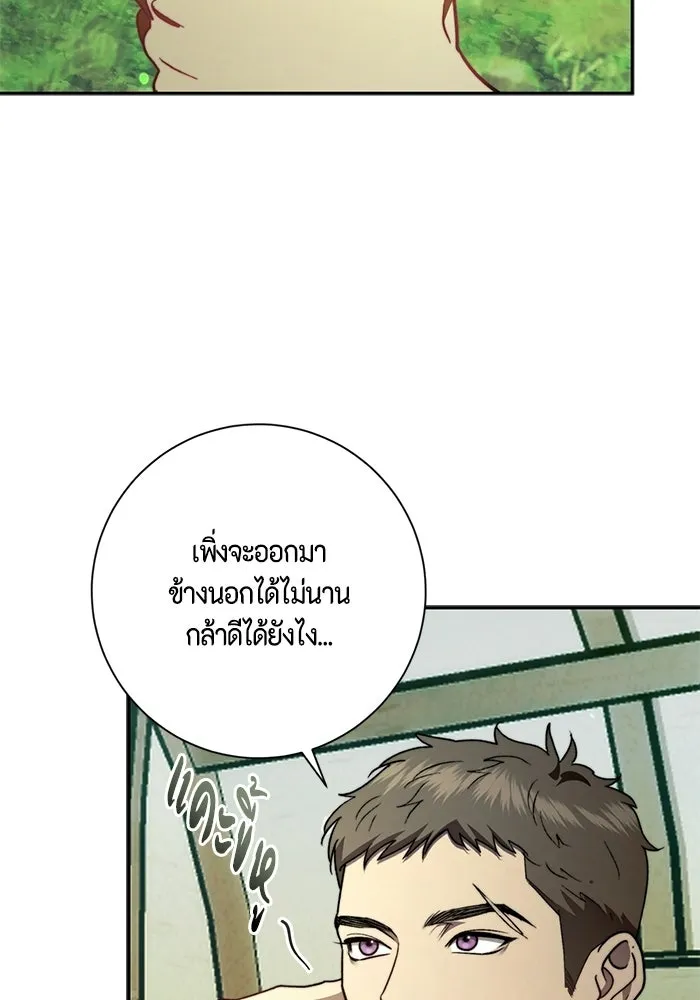ขอวิธีส่งสามีลงนรก ตอนที่ 65 รูปที่ 34