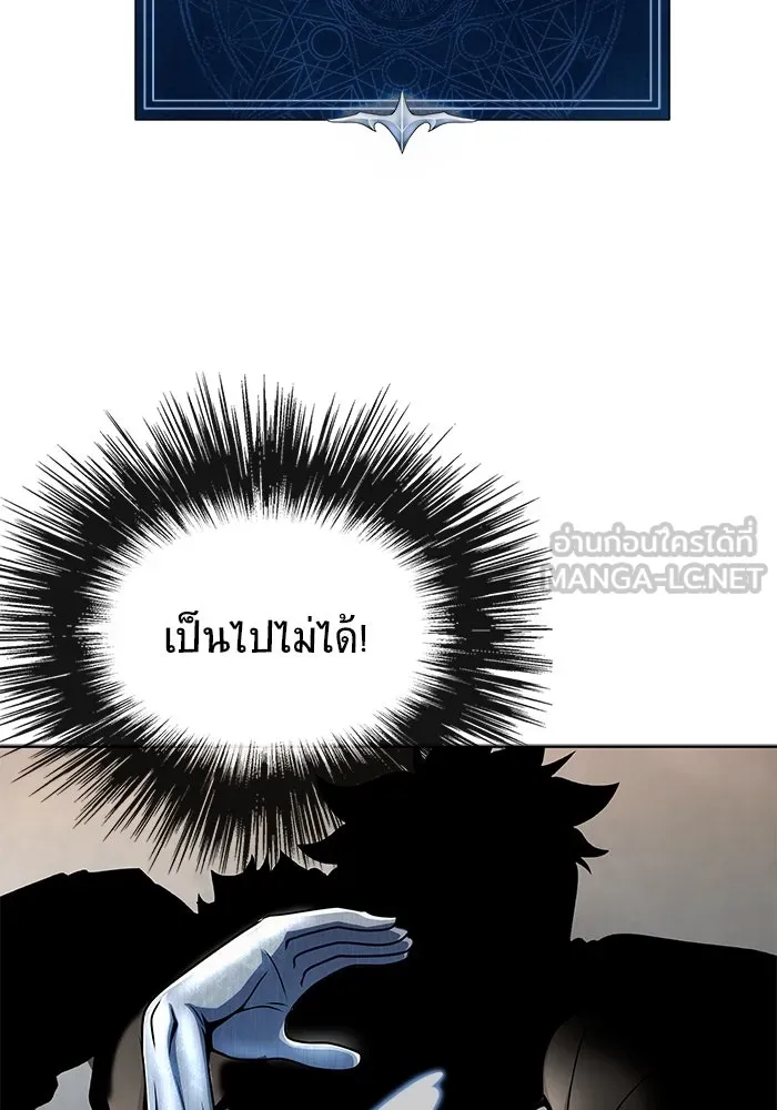 เพลเยอร์นักกินเหล็ก ตอนที่ 6 รูปที่ 39