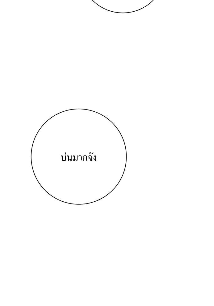 แด่ความเกลียดชัง ตอนที่ 56 รูปที่ 73