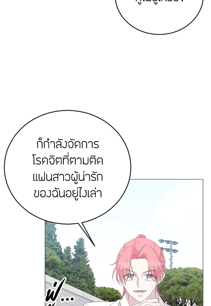 วิธีหนีตายจากนิยายโรคจิต ตอนที่ 16 รูปที่ 76