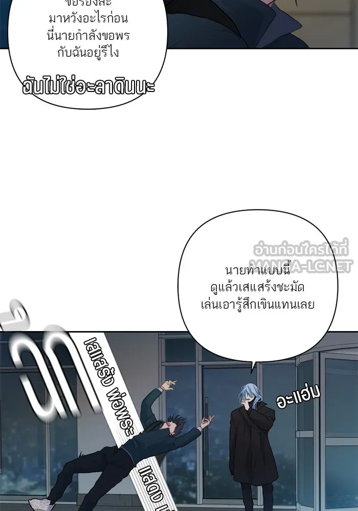 เปย์นี้เพื่อนาย My Sugar Baby ตอนที่ 64 ก็ยังเป็นแค่หนอน รูปที่ 42