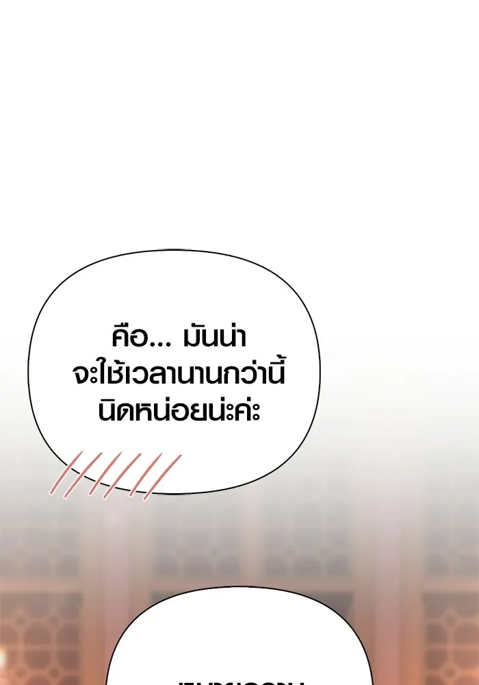เอาชีวิตรอดในเกมฉบับคนเถื่อน ตอนที่ 135 เลือกทางไหน รูปที่ 23