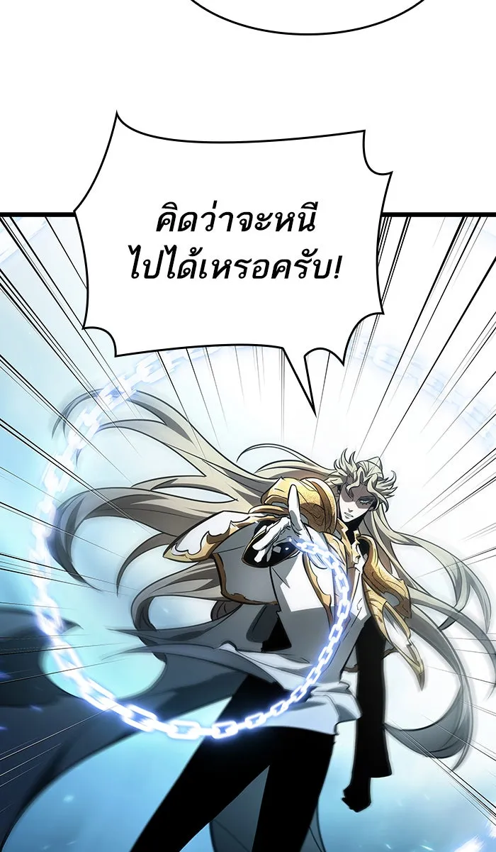 หลังวันสิ้นโลก ตอนที่ 18 รูปที่ 65