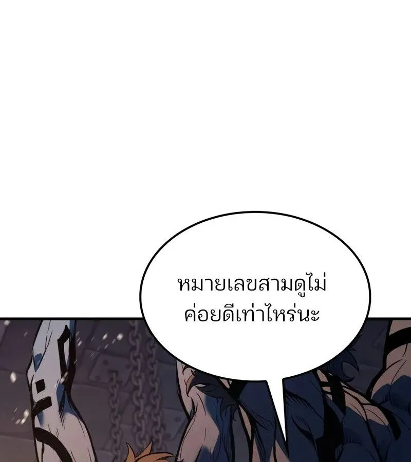 The Indomitable Martial King ตอนที่ ตอนที่ 68 รูปที่ 157