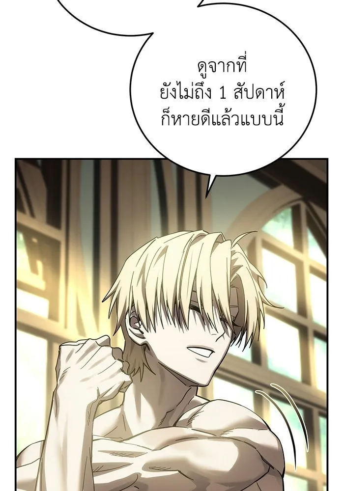 ยอดนักดาบผู้โอบอุ้มดารา ตอนที่ 119 รูปที่ 157