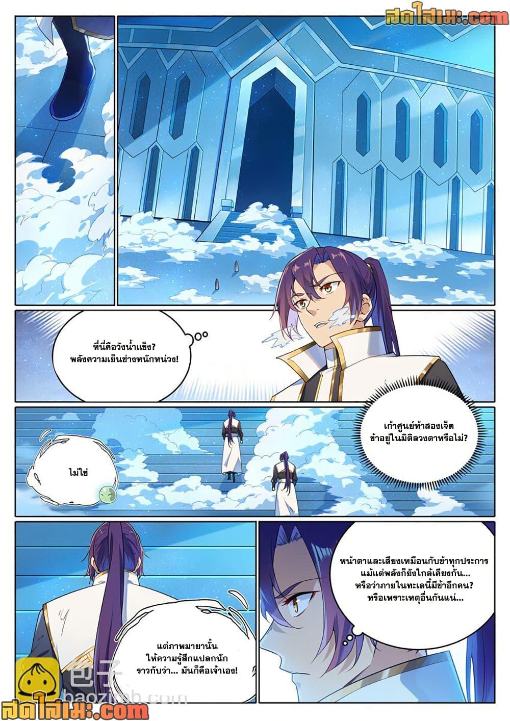Manga-lc-com อ่านมังงะ อ่านการ์ตูน ออนไลน์ ฟรี Bailian Chengshen ตอนที่ 1 2 3 4 5 6 7 8 9 10 11 12 13 14 ฟรี ไม่มีโฆษณา Manga-lc - อ่าน มังงะ อ่าน การ์ตูน ออนไลน์ อ่านมังงะ ฟรี