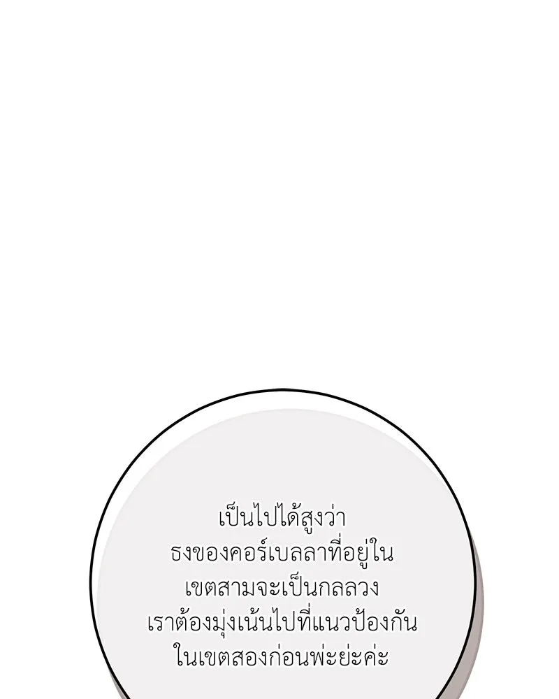เจ้าหญิงคลั่งแห่งวังหลวง ตอนที่ 129 รูปที่ 13