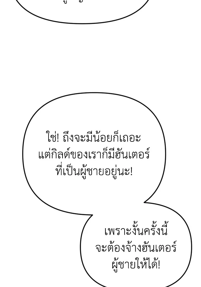 อดีตบอสหอคอย ตอนที่ 56 รูปที่ 140