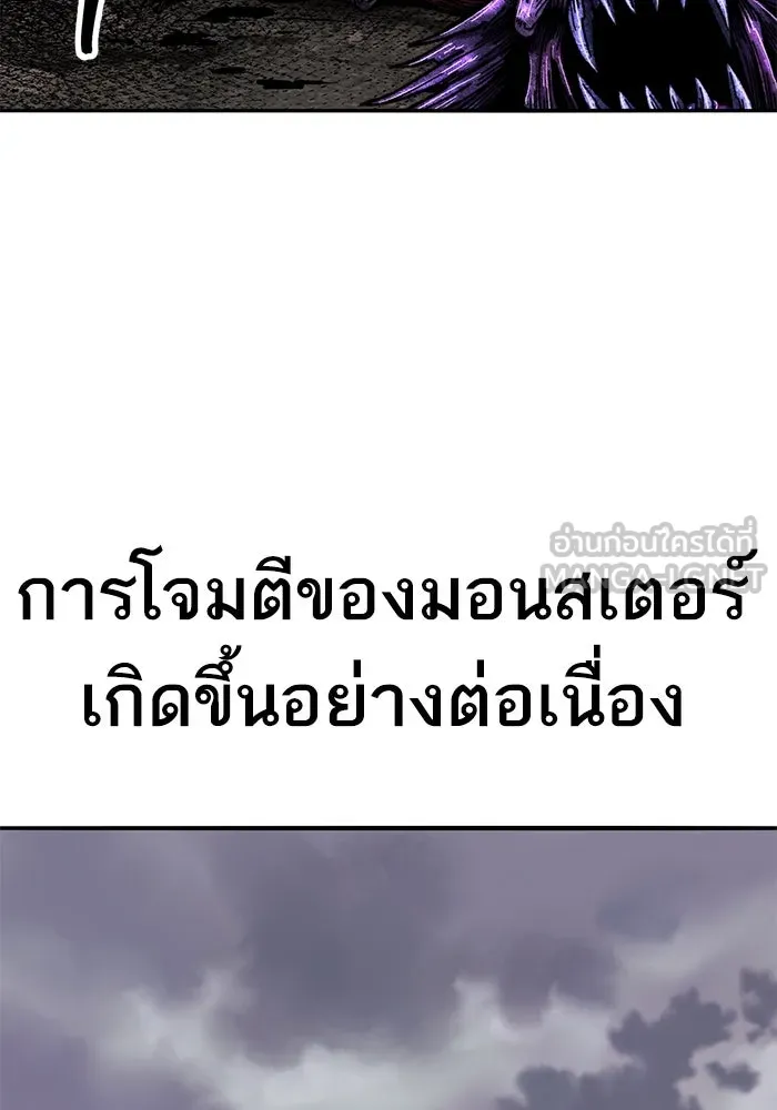 ยอดคนเลเวลทะลุ ตอนที่ 53 โลกที่ลุกเป็นไฟ (8) รูปที่ 3