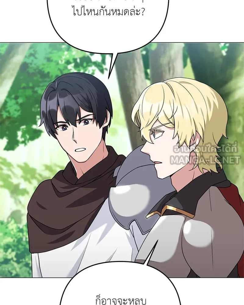 คนสวนโลกฮันเตอร์ ตอนที่ 30 รูปที่ 105