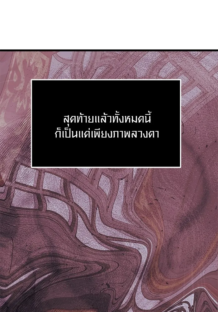 พลิกชะตาคว้าไอเทมระดับเทพ ตอนที่ 44 รูปที่ 44