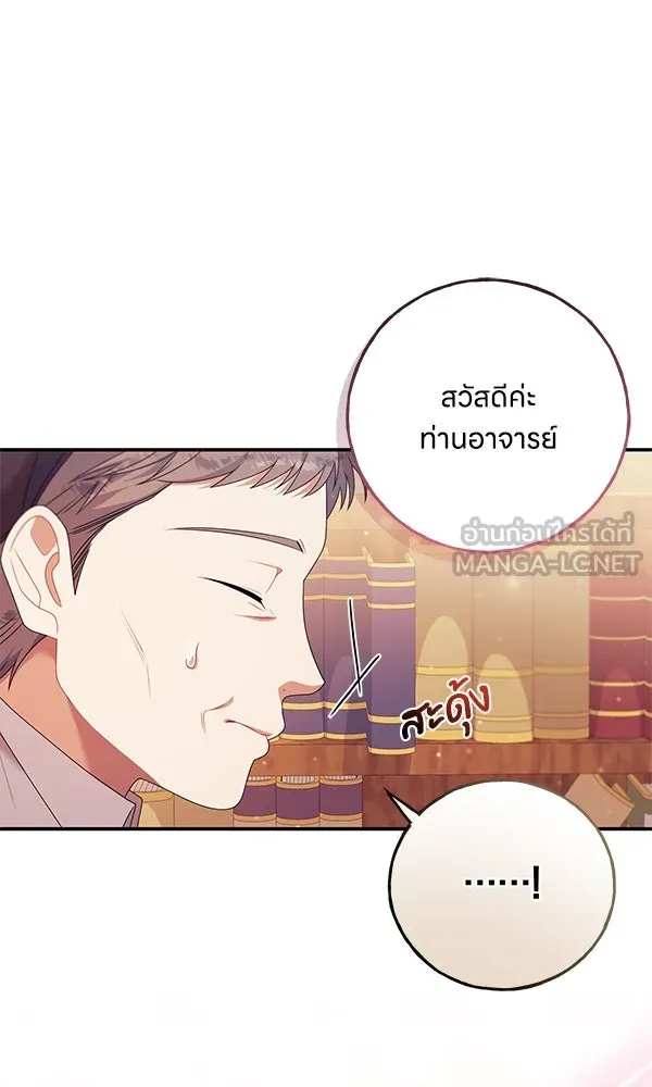 ครอบครัวผิดแผน ตอนที่ 21 รูปที่ 51