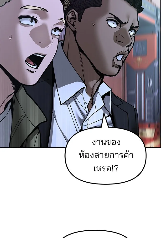 เลวฟาดเลว ตอนที่ 187 รูปที่ 34