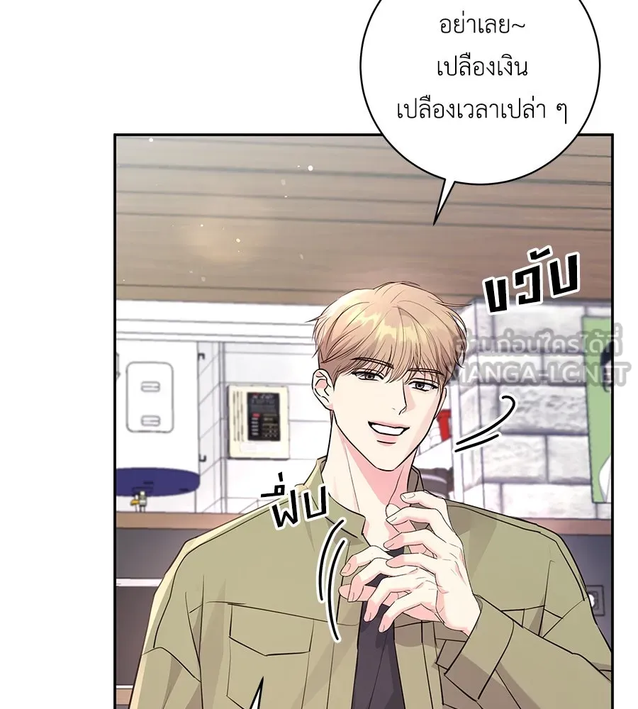 คิมหันต์นิรันดร ตอนที่ 19 รูปที่ 111