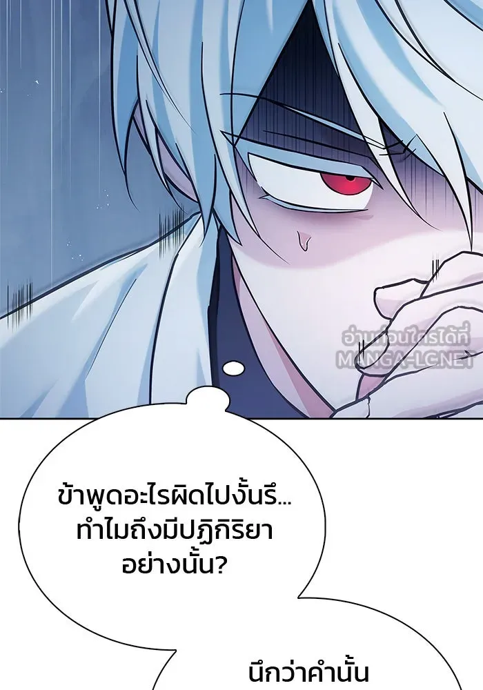 ผมไม่ได้เก่งอย่างที่คิด ตอนที่ 48 รูปที่ 93