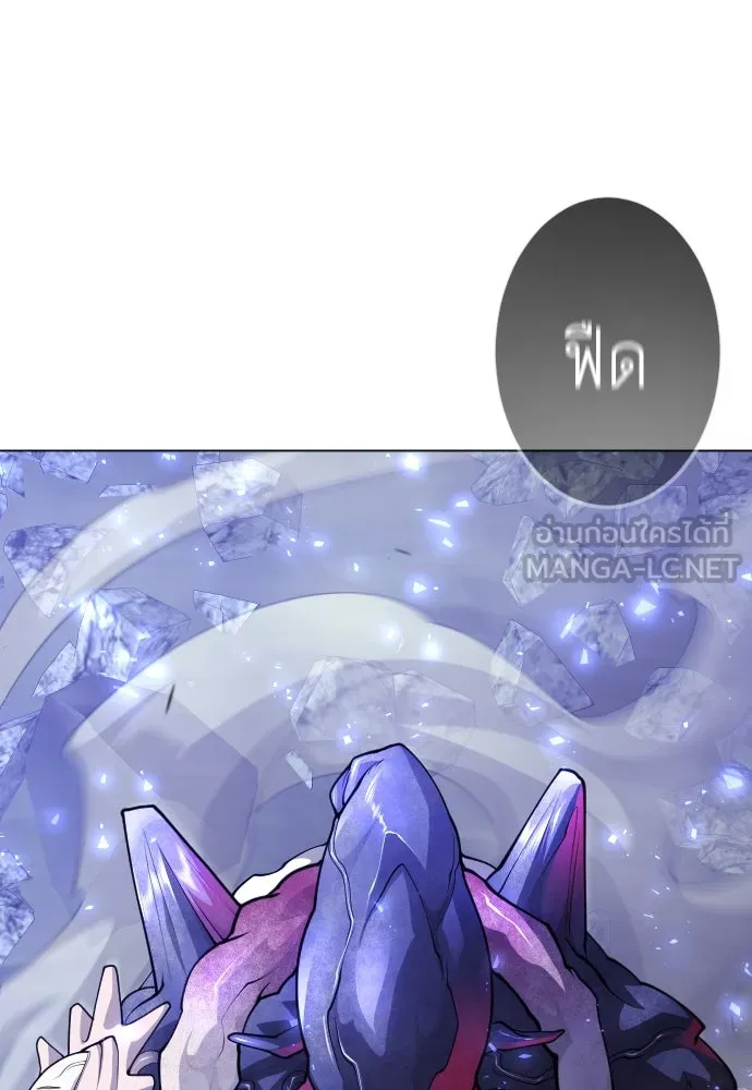 ยุคแห่งยอดมนุษย์ ตอนที่ 91 รูปที่ 24