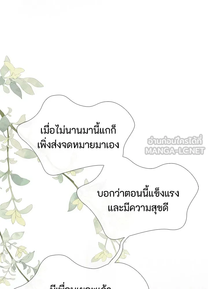 องค์ชายผู้อื้อฉาว ตอนที่ 26 รูปที่ 102