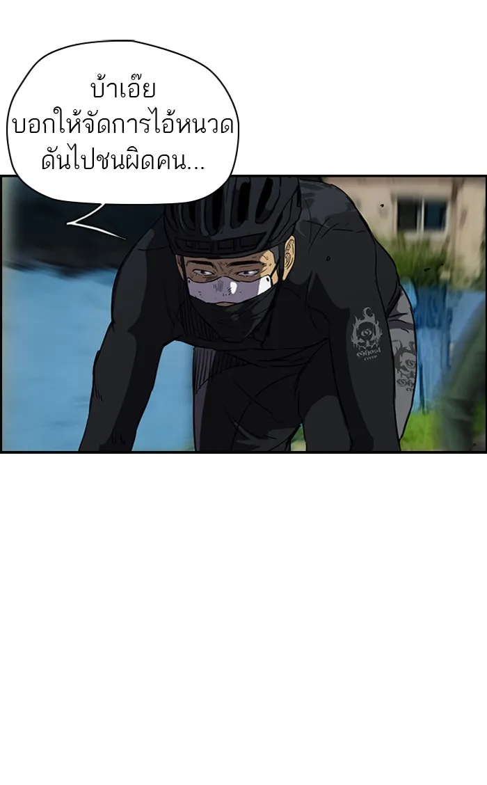 ปั่นสู้ฝันbrWind Breaker ตอนที่ 61 รูปที่ 40